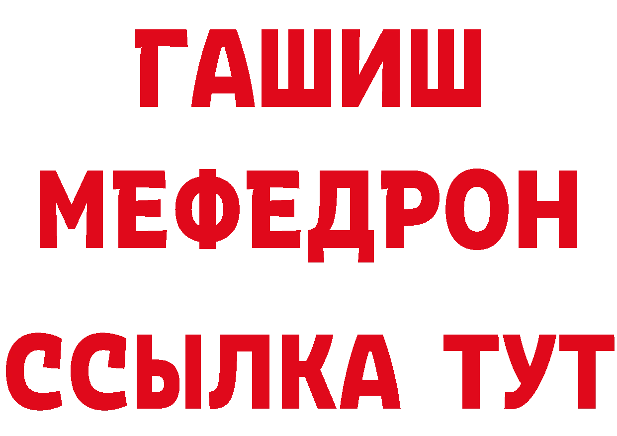 ГАШ Изолятор ТОР нарко площадка ссылка на мегу Руза